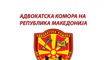 Една дама меѓу четворица мажи: Кој ќе биде новиот претседател на Адвокатската комора ?