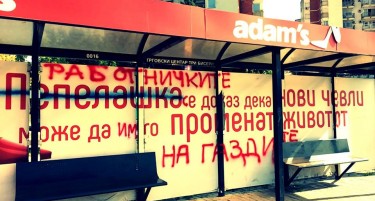 ФОТО НА ДЕНОТ: Што им го менува животот на газдите?