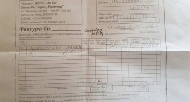 Фактура од „Комитска вечер“ стигнала на адреса на јавно претпријатие