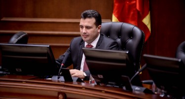 Нема да има решение за името на 17 мај