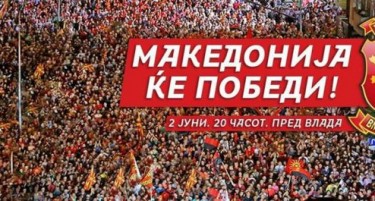 ВМРО-ДПМНЕ на Фејсбук повика на антивладин протест на 2 јуни