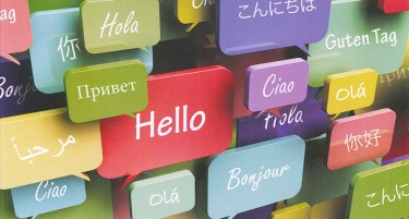 Кои странски јазици ги изучуваат Македонците за да се иселат од земјава?