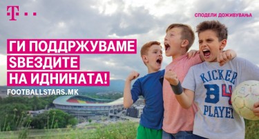 Македонски Телеком ќе додели педесет фудбалски стипендии за талентирани деца