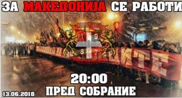 Koмити повикуваат на масовен протест под мото „За Македонија се работи“