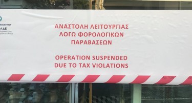 Грчките даночници немилосрдни - „ловат“ неплаќачи на данок во екот на сезоната