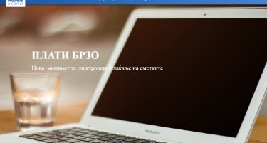 ЈП Водовод и канализација – Скопје воведе нова web услуга за електронско плаќање - ПЛАТИ БРЗО