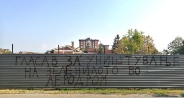 (ФОТО) Аеродром утрото осамна со испишани пораки против Марин кај Мајчин Дом