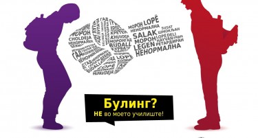 MAJKA РАСКАЖА: Детето трпеше тортура во градинка и на училиште