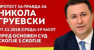 ПРЕКУ ФЕЈСБУК БАРААТ ПРАВДА: Симпатизерите „не го даваат“ Груевски