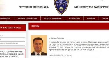 Потерницата за Никола Груевски осамна на сајтот на МВР