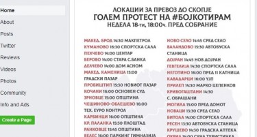 Бојкотирам организира автобуси за протест