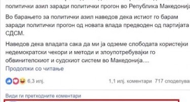 Конечно позната дилемата дали Јанкулоска му искоментира на статусот на Груевски