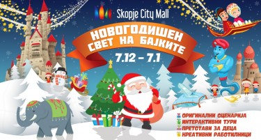 Новогодишен свет на бајките во Скопје City Mall