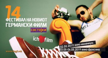 ПроКредит Банка по 14ти пат го поддржува фестивалот на Новиот Германски Филм