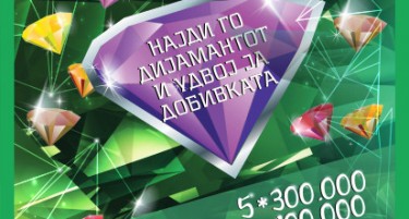 Инстант лозот ДИЈАМАНТ – повторно во продажните места  на Државна лотарија на Македонија
