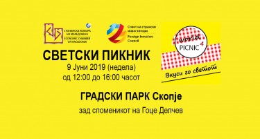 Балканска кујна на светскиот пикник 2019