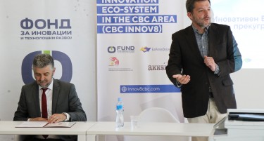 ФИТР: Во Охрид отворен Иновативен Хаб и објавен Инструмент за поддршка на компании од југозападниот регион