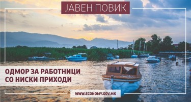 Стимул за домашниот туризам: Кој се може да конкурира за одмор од мерката на Владата
