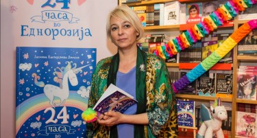 Промовирана книгата за деца „24 часа во Еднорозија“ од Јасмина Кантарџиева Димков