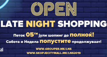 Во петок  LATE NIGHT SHOPPING во Скопје Сити Мол-настан кој не смее да се пропушти