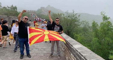 ОД СТОЈАКОВО ДО КИНА: Двајца Македонци нашето знаме го развиорија на Кинескиот ѕид