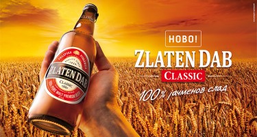 Ново пиво на македонскиот пазар – Златен Даб Classic