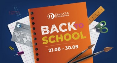 BACK TO SCHOOL акција со Diners Club!