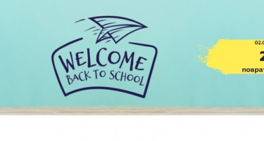 Ново изненадување во “Back to school” кампањата на American Express