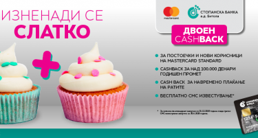 Двојно CASHBACK - изненадување од Стопанска банка а.д. Битола и Mastercard!