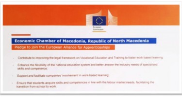 Стопанската комора на Македонија стана членка на Европската Алијанса за практиканство