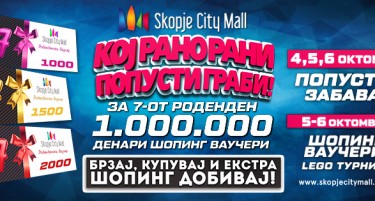 Овој викенд голема забава во Skopje City Mall славиме 7ми години!