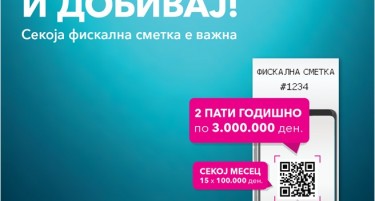 Министерство за финансии: Од денес започнува наградната игра „Мој ДДВ #MojaНаграда“