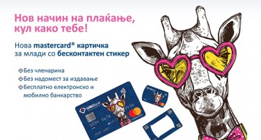 УНИБанка со промоција на новата Mastercard дебитна картичка за млади