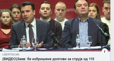 Функционери на СДСМ предизборно споделуваат стара вест за ветување на Заев