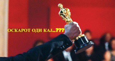 Типуваме: Кој ќе добие Оскар?