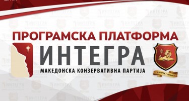 Раководни структури на Интегра преминуваат во ВМРО - ДПМНЕ