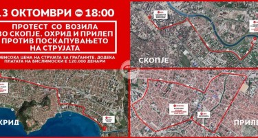 ВМРО-ДПМНЕ ќе протестира во три града