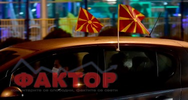 (ГАЛЕРИЈА) ЕУФОРИЈА: Еве како се славеше во Скопје