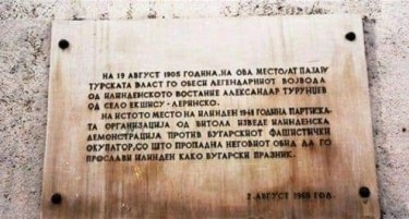 Заев: Променети се плочите каде што пишува „бугарска фашистичка рака“ и „бугарски фашистички куршум“