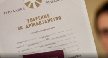 МВР дало негативно мислење за законот за издавање македонски државјанства, но се очекува Владата да не го прифати