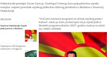 Во српските медиуми одекна изјавата на Заев за враќањето на српскиот јазик во училиштата