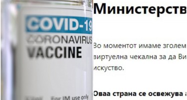 ФАКТОР НА ДЕНОТ: Утре стигнуваат вакцините од Србија, граѓаните можат да се пријавуваат за вакцинација