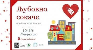 Љубовно сокаче - акција на мали локални бизниси во Скопје
