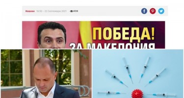 ФАКТОР НА ДЕНОТ : Ќе има и трета доза вакцина, има реакции за најавите за исфрлање на „бугарски“ пред фашистички окупатор во учебниците
