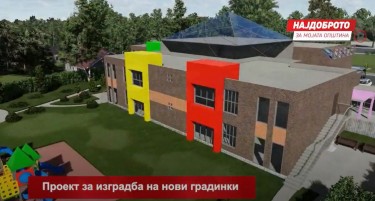 Презентиран проектот за изградба на нови детски градинки во Општина Карпош