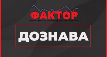 ЕКСКЛУЗИВНО ФАКТОР ДОЗНАВА: Д-р Виктор Исјановски ќе биде нов директор на ФЗОМ