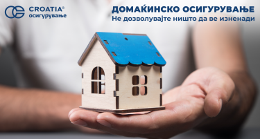 Домаќинско осигурување - осигурителна заштита на домот како една од најважните животни инвестиции