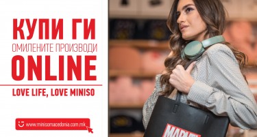 Со само еден клик, Минисо во вашиот дом