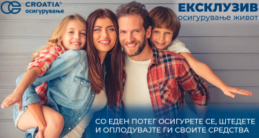 Со еден потег осигурете се, штедете и оплодувајте ги своите средства