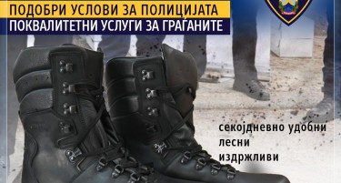 СО НОВИ ЧИЗМИ ОД 5.390 ДЕНАРИ - полицајците се подновија со удобни обувки